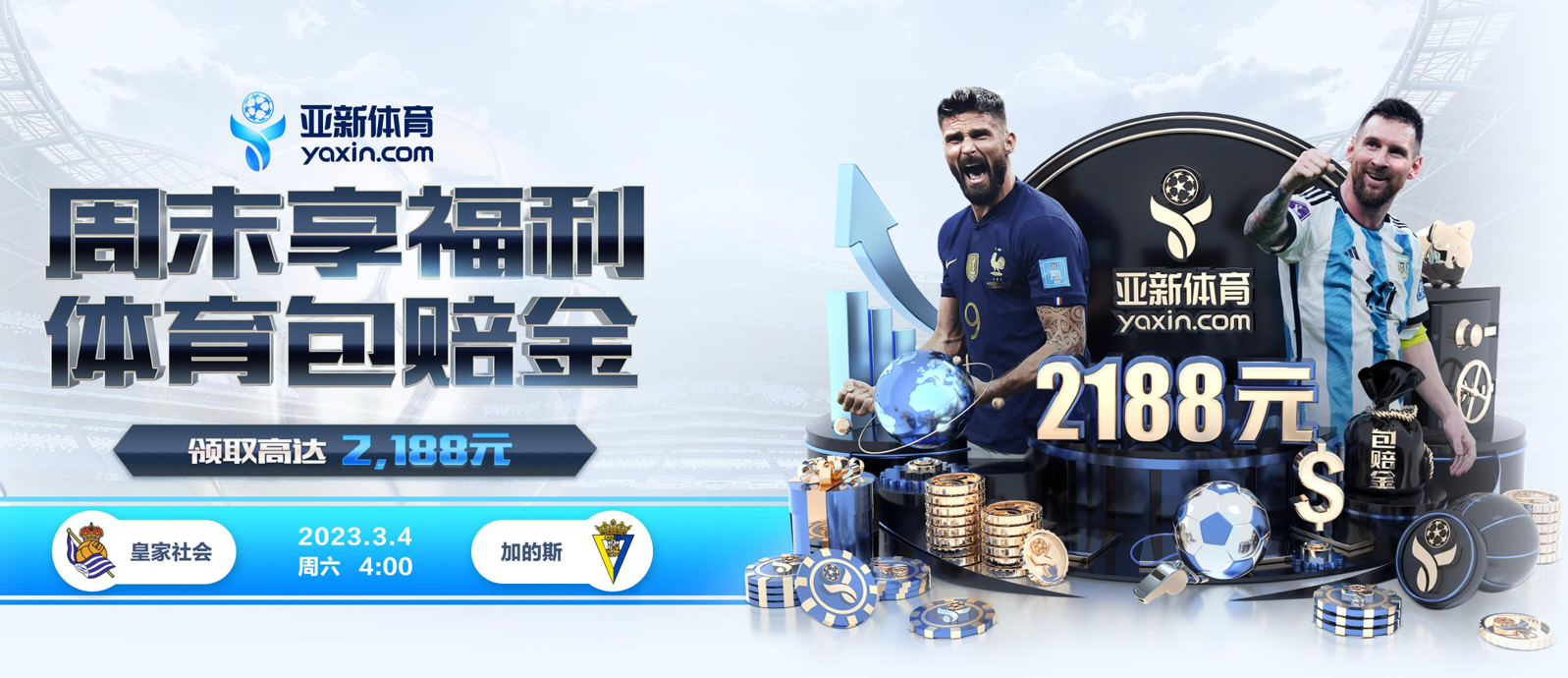 ry-sports的规则和条款